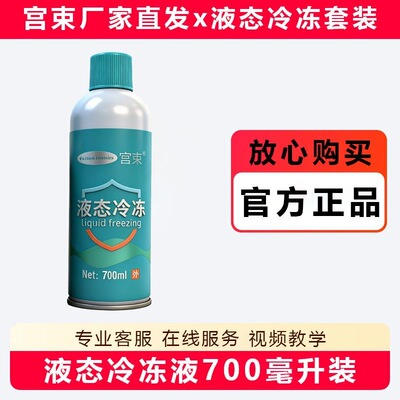 德国液氮级冷冻去液态氮