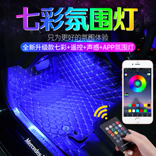 汽车脚底氛围灯车内改装七彩冷光线气氛灯usb车载led室内音乐声控