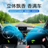 Применимый парфюм Baojun Car 510730530360E300E200310W Ароматерапевтическая паста украшения