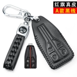 Красный флаг H5 CAR LEATE