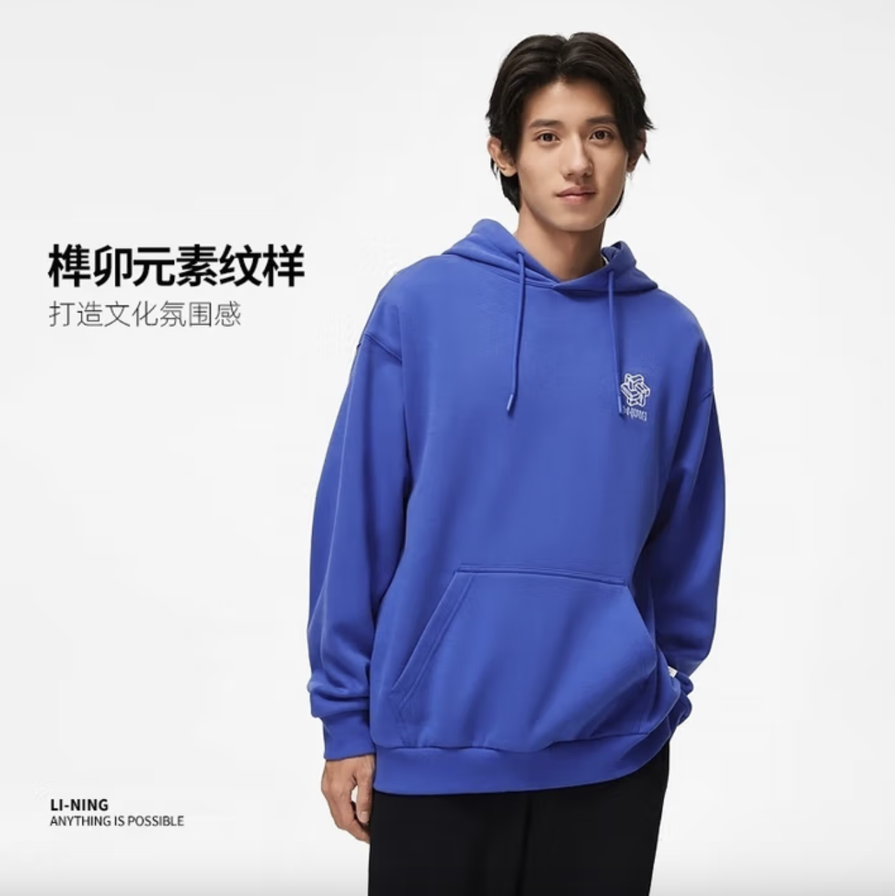 特价清仓 李宁AWDT897-2男子加绒连帽卫衣运动休闲帽衫