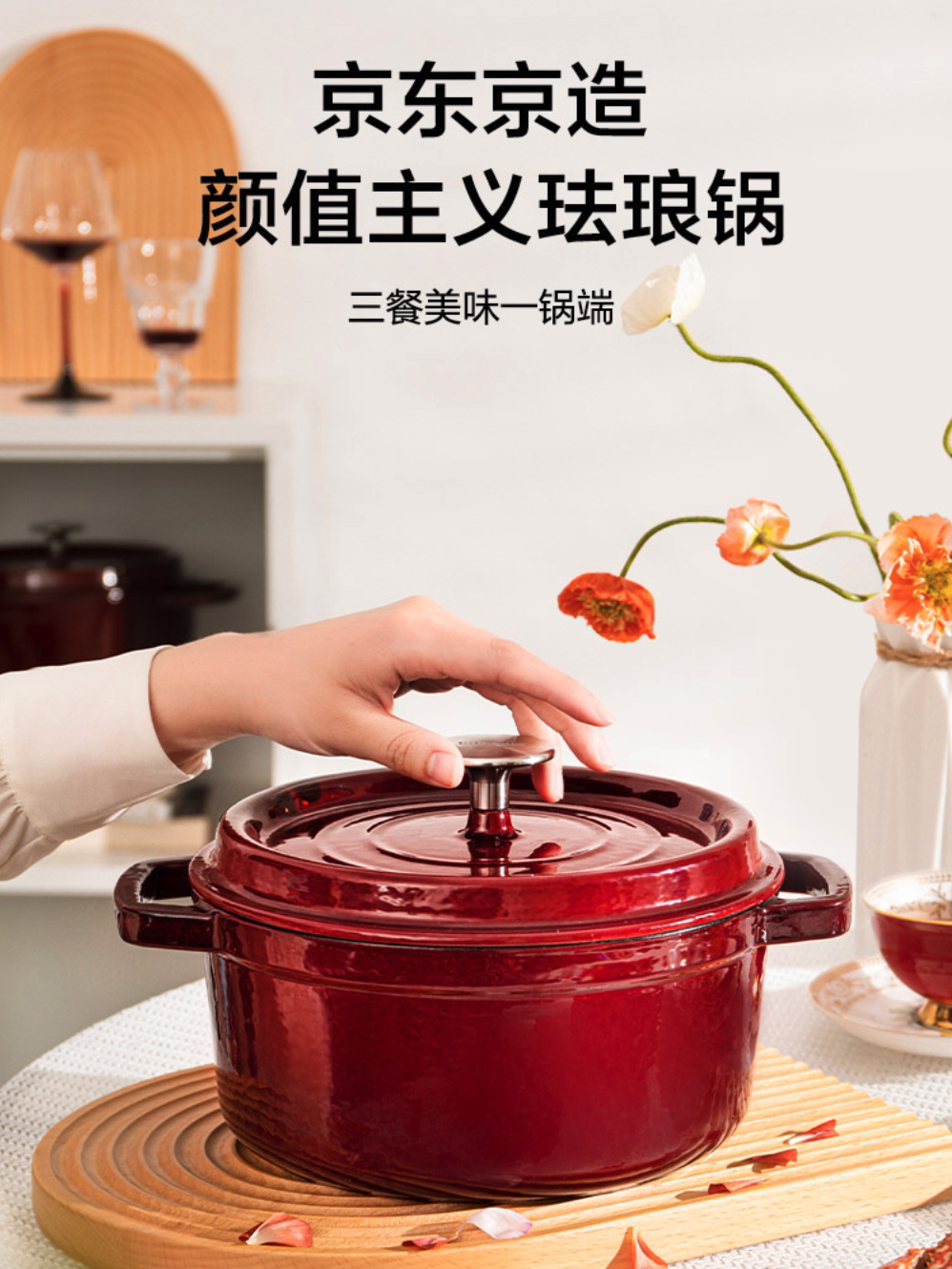 特价清仓 京造铸铁珐琅锅搪瓷炖锅煲汤锅24cm珊瑚红