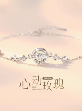 DR心动玫瑰手链女跳动的心