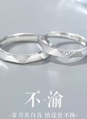 DR不渝情侣对戒纯银戒指女