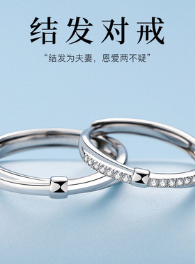 DR情侣戒指结发对戒纯银