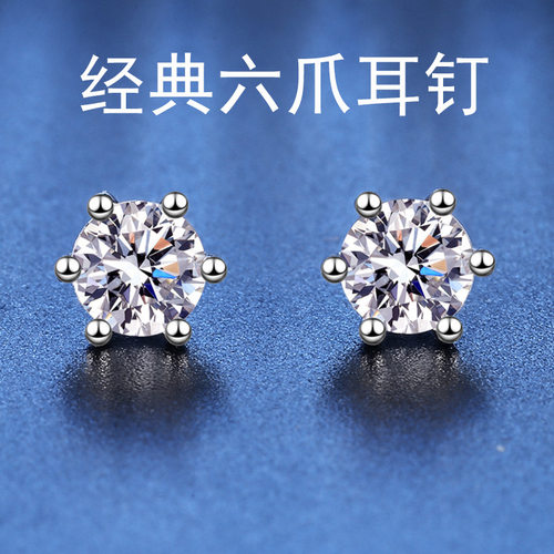 DR经典六爪耳钉女一克拉