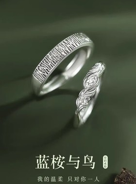 DR情侣戒指蓝桉与鸟S925纯银