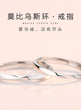 DR莫比乌斯环情侣戒指