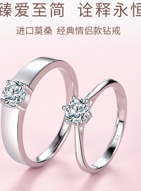 正品DR情侣对戒男女戒指
