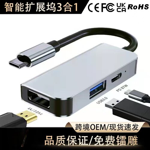 typec转hdmi扩展坞usb3.0读卡