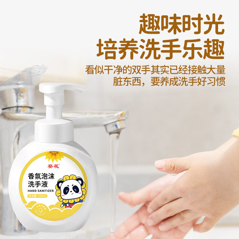 葵花儿童洗手液果味按压泡泡清香抑菌液家用温和不伤手宝宝洗手液,洗护清洁剂/卫生巾/纸/香薰,洗手液,淘宝优惠券,粉丝福利购,淘宝优惠卷
