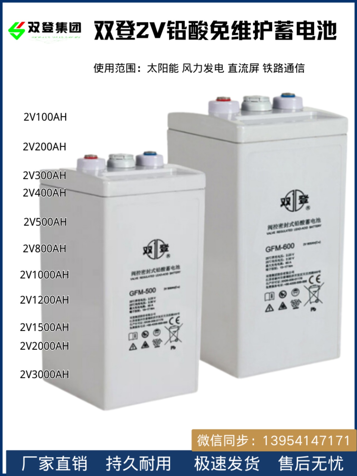 双登蓄电池GFM2V100AH200AH300AH500AH1000AH通讯电厂直流屏储能