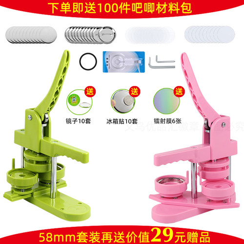 吧唧自制送材料包58mm送大礼徽章