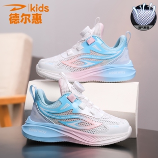 德尔惠女童鞋子夏季新款透气薄款网面儿童运动鞋中大童超轻跑步鞋