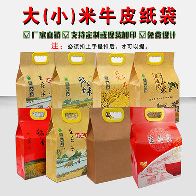 大米包装袋环保食品级进口牛皮纸