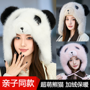 儿童帽子女孩冬季加绒保暖毛绒帽可爱熊猫护耳帽男童亲子款防风帽