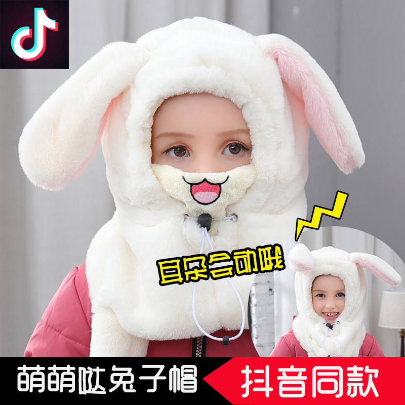 抖音同款兔耳朵会动一体帽子
