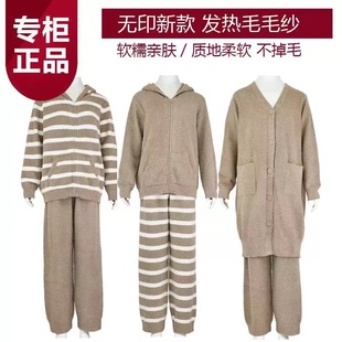 无印直供 加厚保暖毛绒睡衣 女士毛毛纱发热家居服秋冬季 连帽开衫