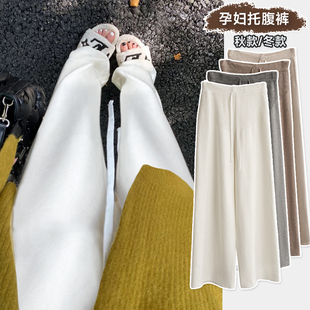 阔腿裤 2024新款 秋季 外穿托腹裤 不勒肚子锐 孕妇裤 秋冬长裤 子春秋款