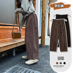 不勒肚子长裤 孕妇裤 灯芯绒阔腿裤 外穿2025新款 小个子秋冬 子春秋款