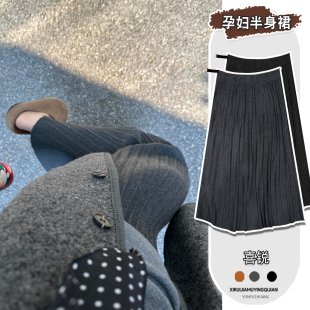针织百褶裙子 小个子不勒肚子秋冬季 孕妇半身裙春秋款 外穿2025新款