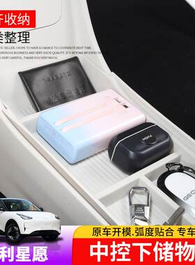 改装件中控下储物盒无线充电面板
