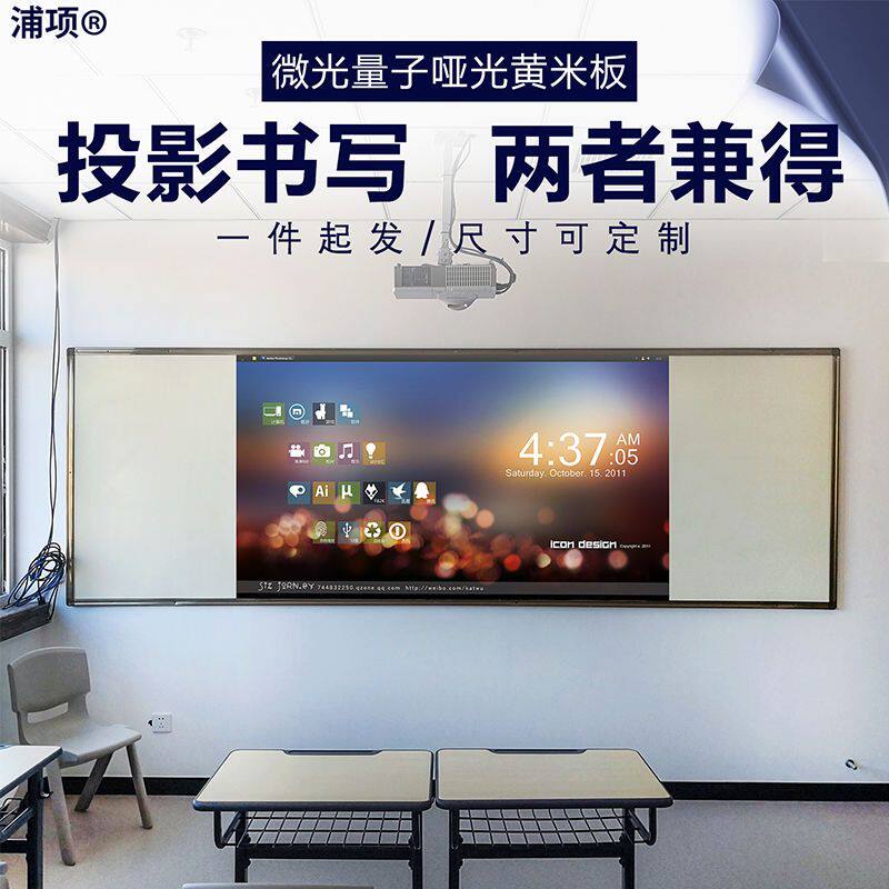 挂式哑光白板可投影不反光磁性教室米黄板教学培训书写二合一黑板