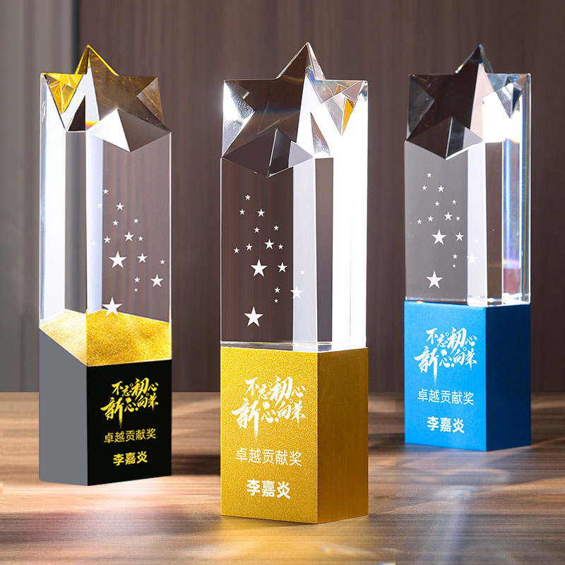 高档沙金五角星水晶奖杯金属奖牌