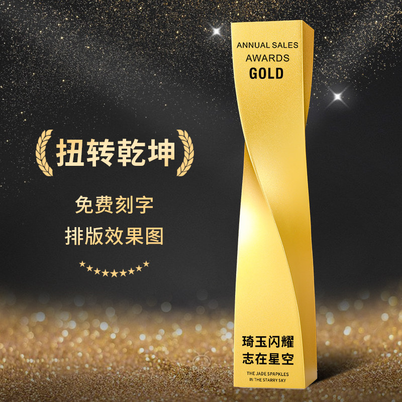 金银铜扭柱金属奖杯定制高端奖牌