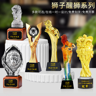 高档琉璃狮子醒狮水晶奖杯定制协会狮王舞狮争霸赛团队冠军纪念品