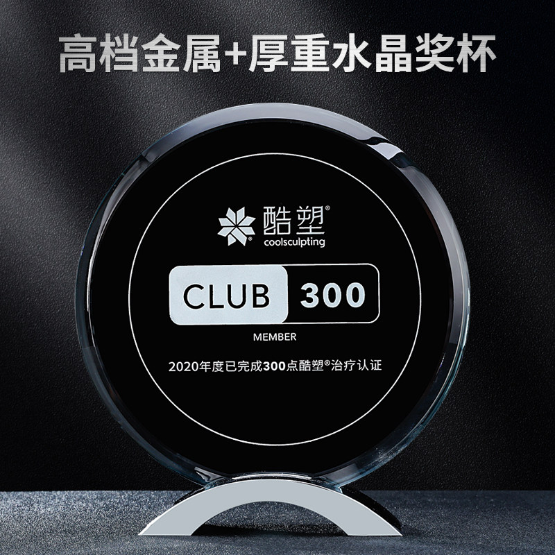 圆形金属奖杯定制定做退休纪念品