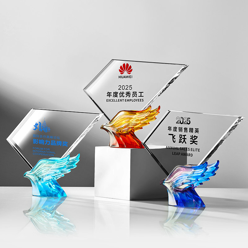 高级感老鹰翅膀琉璃水晶奖杯奖牌