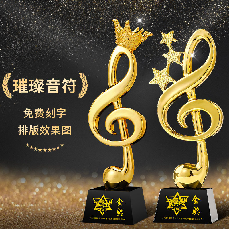 皇冠水晶树脂奖杯定制音乐音符图片