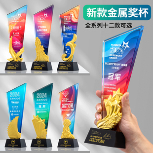 金属水晶奖杯定制高级感年会颁奖优秀员工销冠团队合作经销商奖牌