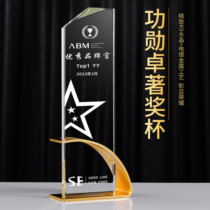 金属奖杯定制水晶授权牌定做年会颁奖优秀员工团队纪念品刻字奖牌