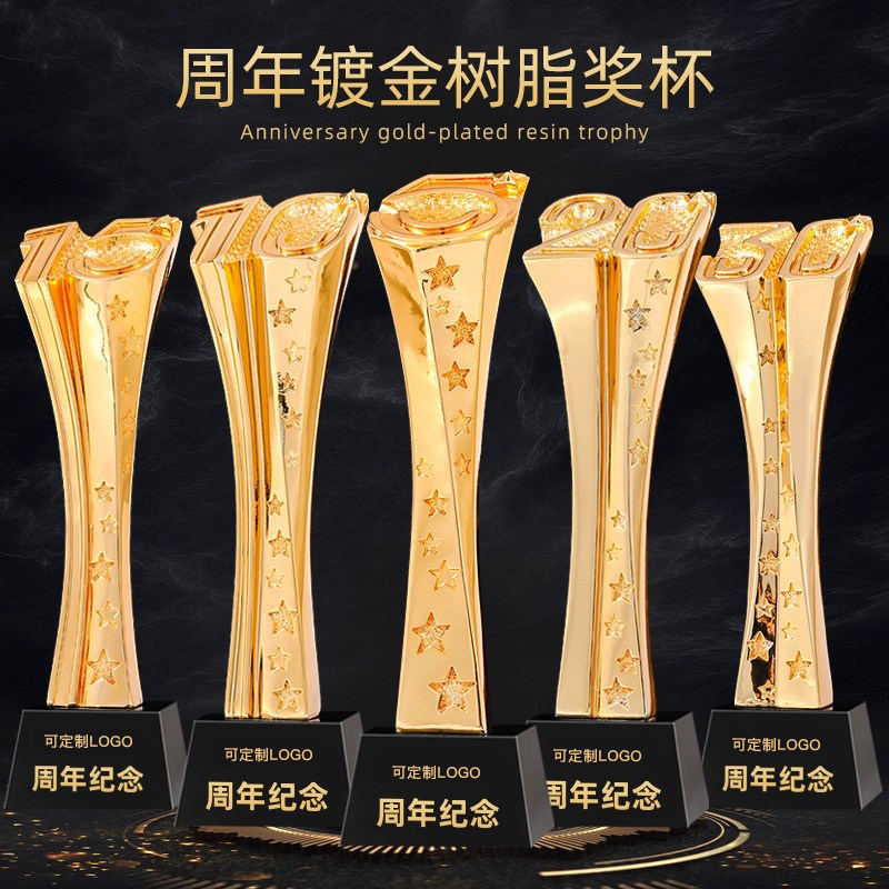 水晶奖杯数字5 10 15 20 30周年庆典纪念品员工优秀入职留念定制