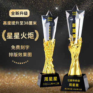 五角星水晶奖杯定制树脂麦穗奖牌定做年会颁奖销冠优秀员工纪念品
