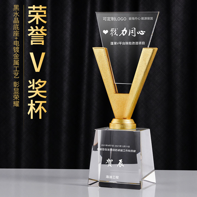 水晶奖杯定制胜利V型金属授权牌