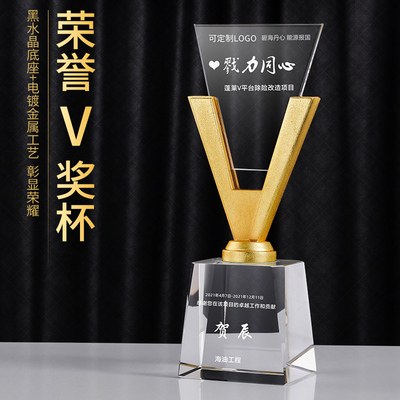 水晶奖杯定制胜利V型金属授权牌