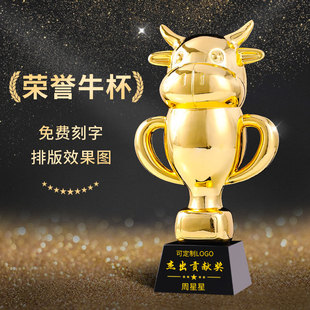 沙雕牛杯水晶摆件牛啤奖杯定制做年会颁奖优秀员工销冠团队纪念品