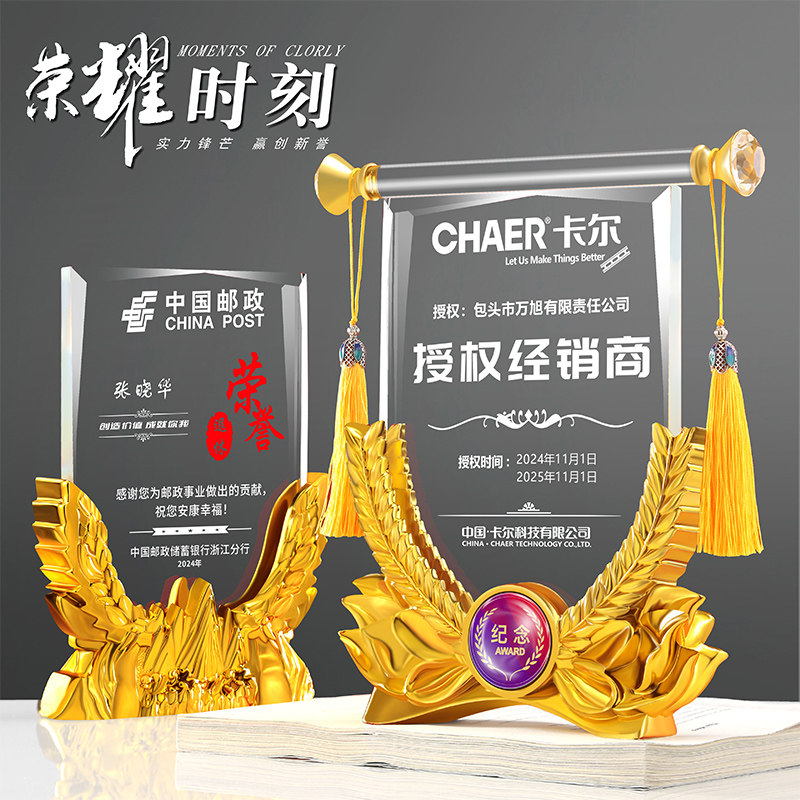 水晶锦旗奖杯加盟代理经销授权牌