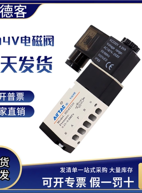 原装亚德客电磁阀 气动阀HD4V110 HD4V210A HD4V210B HD200M-4F