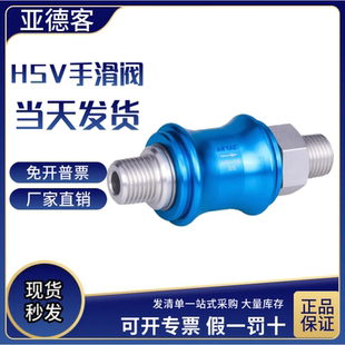 HSV0608 10 15 20 25SS SF原装亚德客手滑阀滑动开关手推阀泄气阀