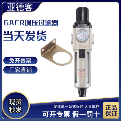 亚德客气源处理器调压过滤器