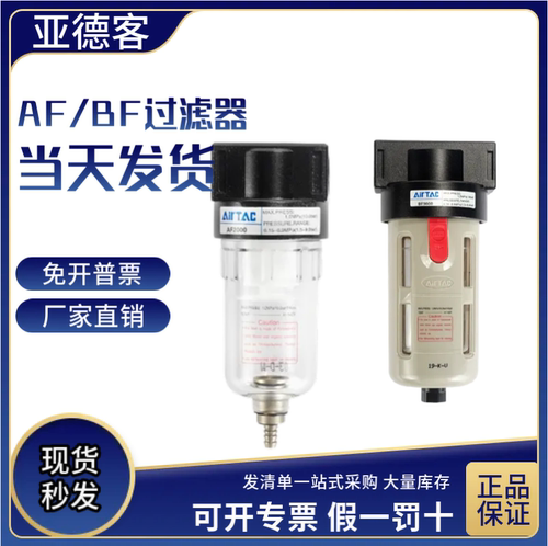 空气过滤原装亚德客油水分离器
