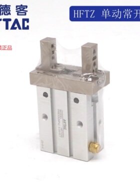 原装亚德客AIRTAC气动手指气缸HFSZ*6/10/16/20/25HFSZ32 HFSZ40