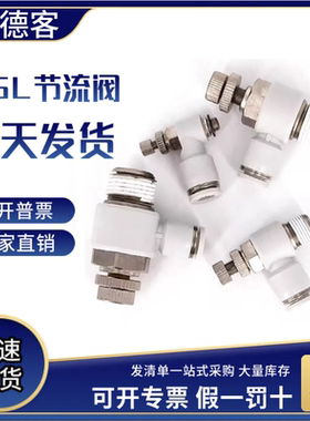 原装亚德客调速阀节流阀PSL6M5A PSL601A PSL602APSL603AS AirTAC