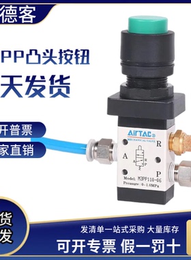 原装亚德客机械阀M3PP110-06/210-08G凸头按钮型手动控制阀气阀