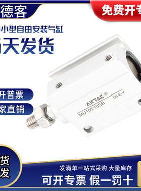 亚德客气动多位置微型气缸MU12X5X10X15X20X25X30X35X40X45X50-SB