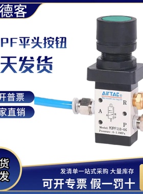 airtac亚德客机械阀M3PF110-06/210-08G平头按钮型手动阀气动阀